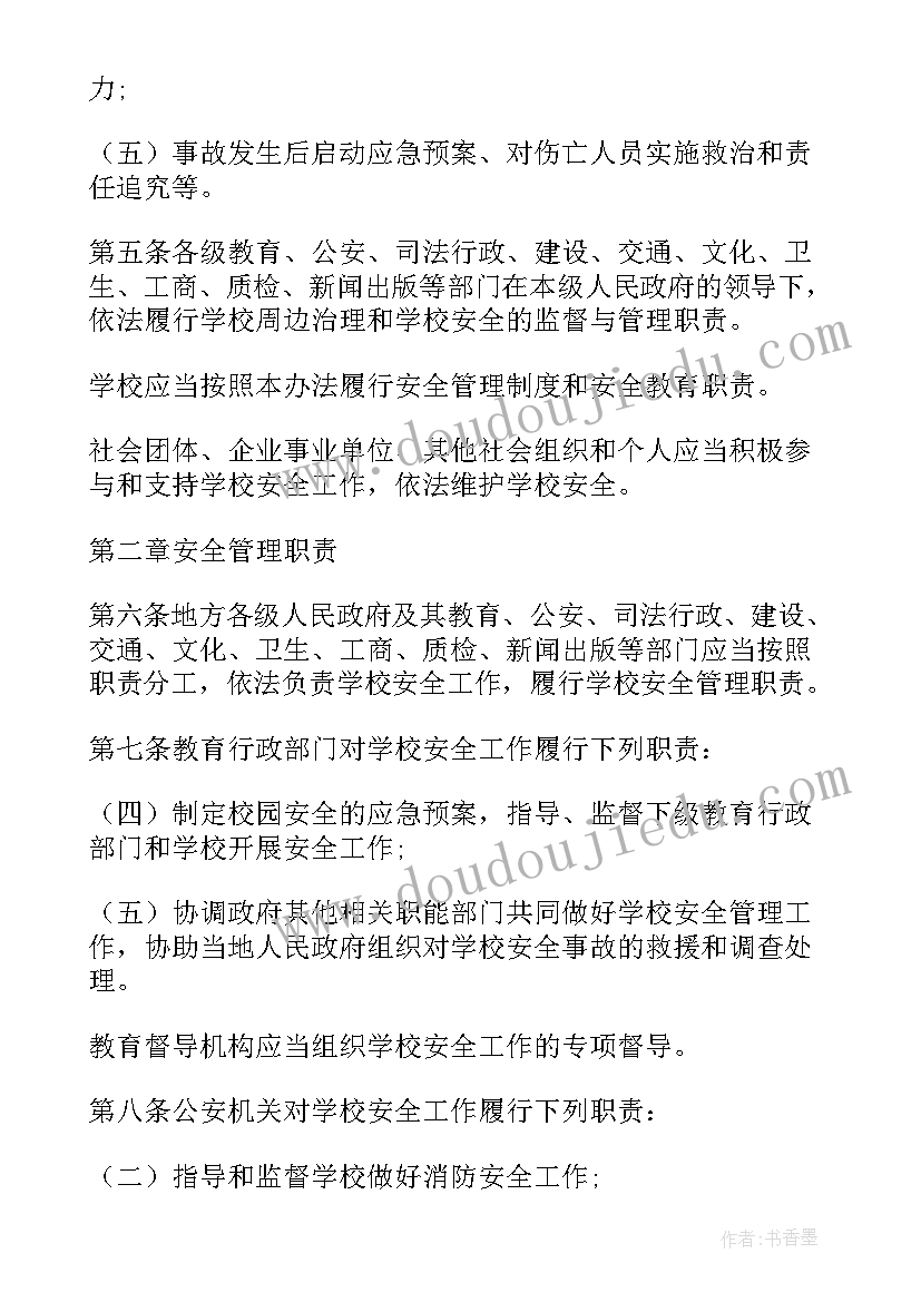 幼儿园安全工作讲话稿 中小学幼儿园安全工作的汇报(模板17篇)