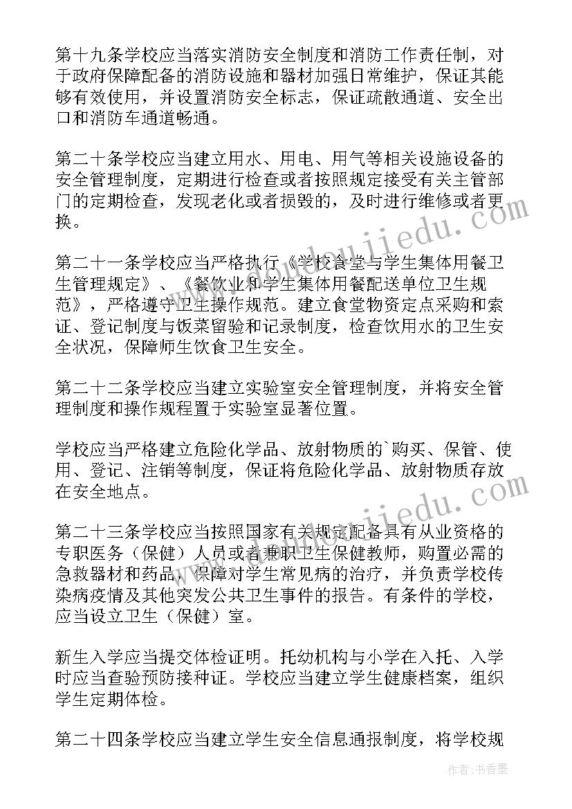 幼儿园安全工作讲话稿 中小学幼儿园安全工作的汇报(模板17篇)