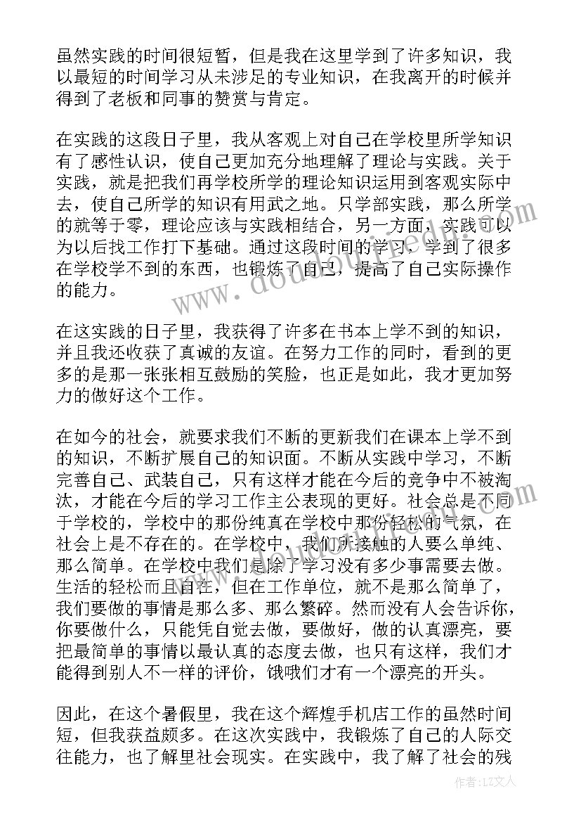 2023年寒假社会实践报告 大学生寒假社会实践报告(优秀10篇)