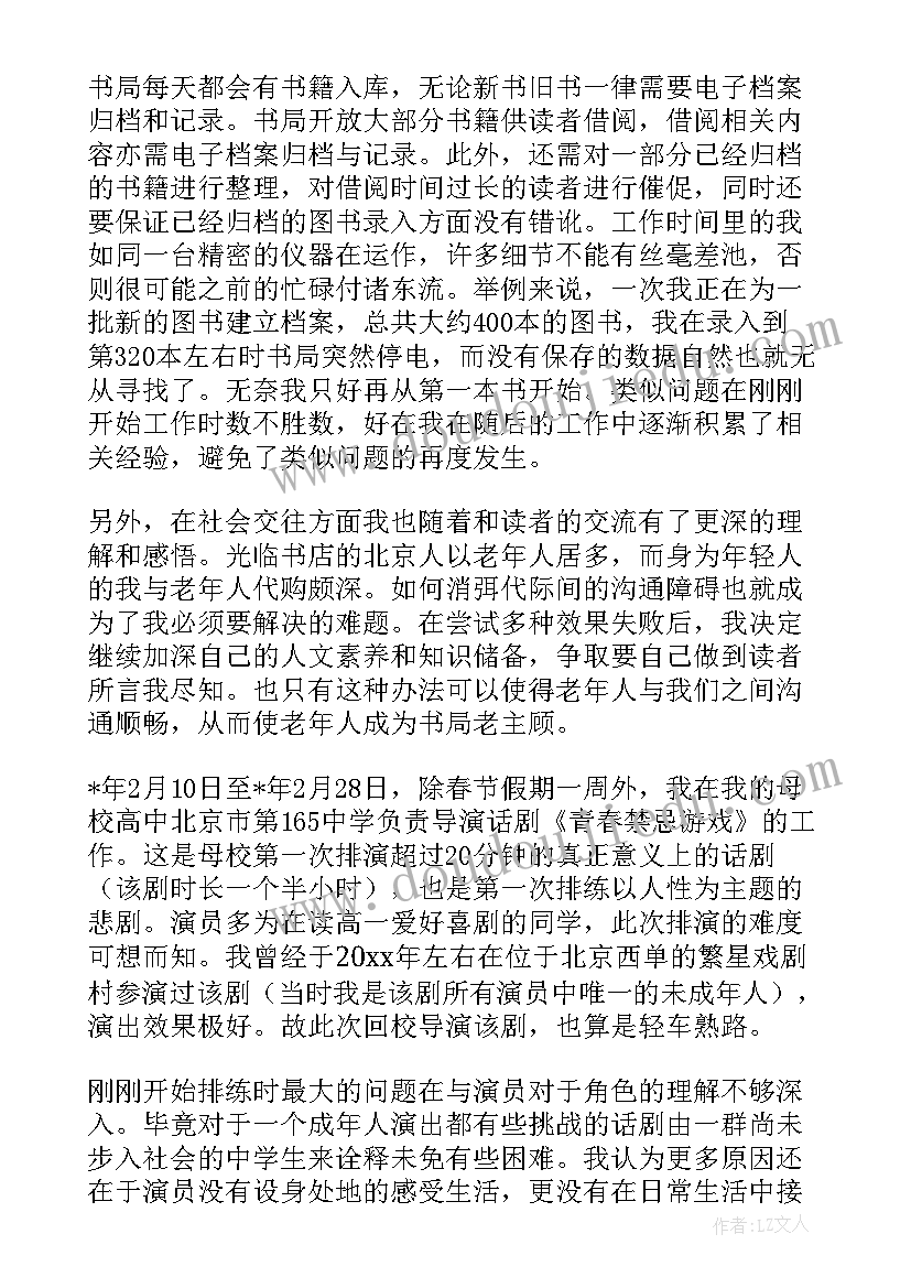 2023年寒假社会实践报告 大学生寒假社会实践报告(优秀10篇)