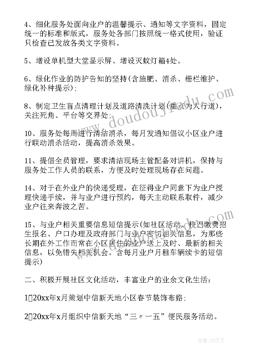 2023年客服月总结 公司客服部工作总结(模板17篇)