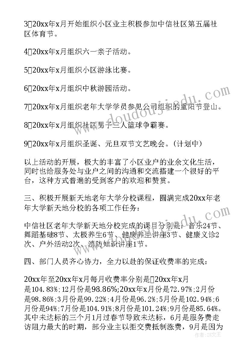 2023年客服月总结 公司客服部工作总结(模板17篇)