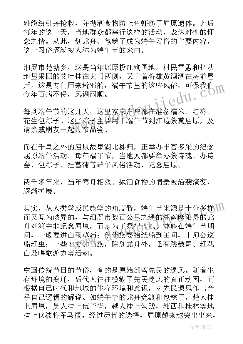 五月初五端午节吃 五月初五端午节演讲稿(优秀10篇)