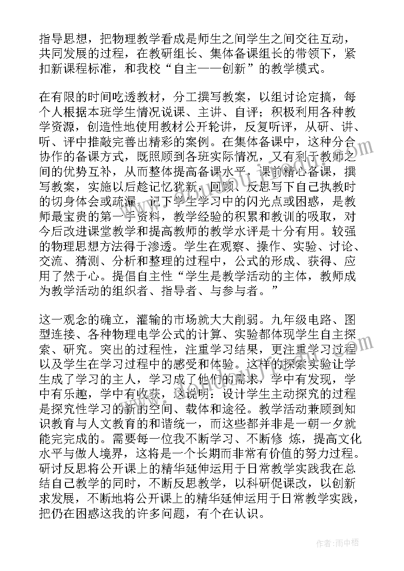 最新教师考核年终工作总结报告(精选11篇)