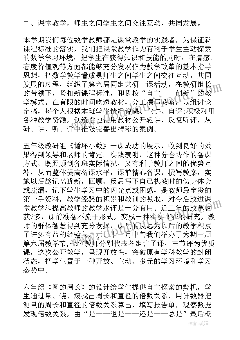 2023年高中教师数学工作总结(汇总9篇)