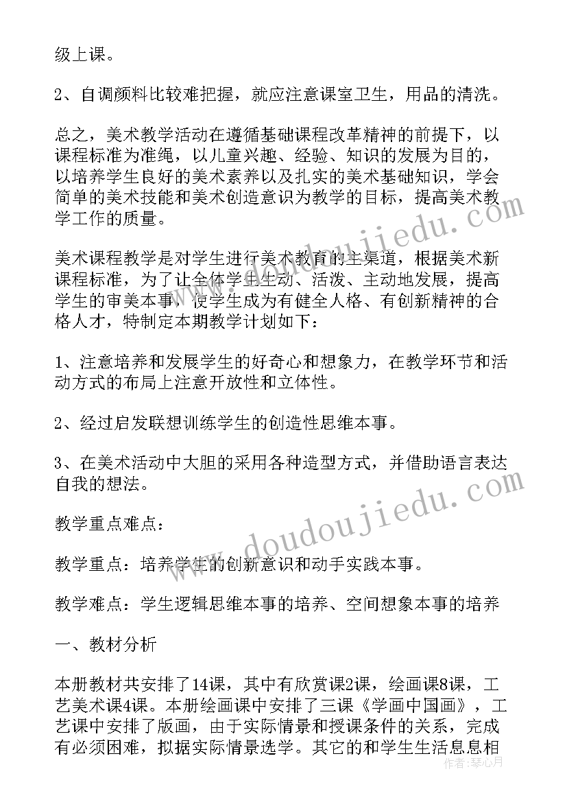 最新教师教学工作计划二年级 小学二年级美术教师教学工作计划(优秀8篇)