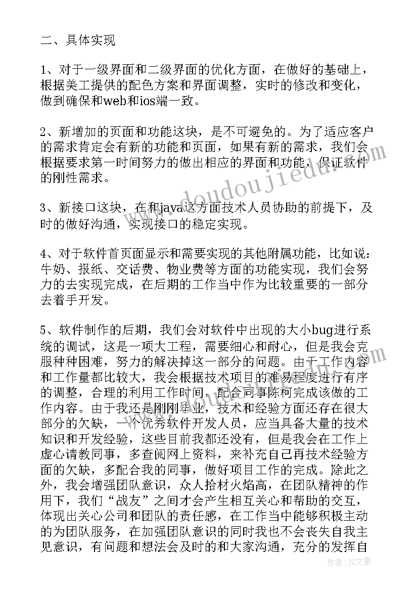 最新员工上半年工作总结 公司个人上半年工作总结(优质10篇)