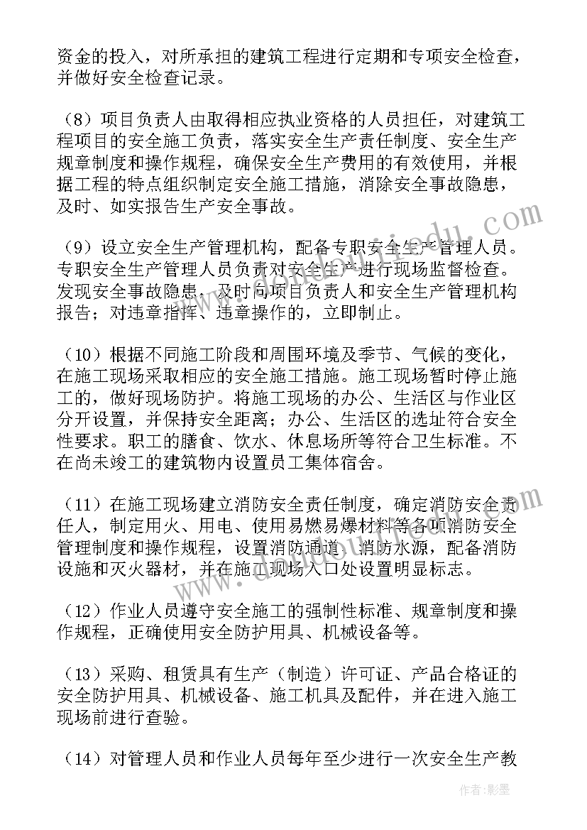 2023年售后服务及产品质量承诺书 质量服务承诺书(模板14篇)