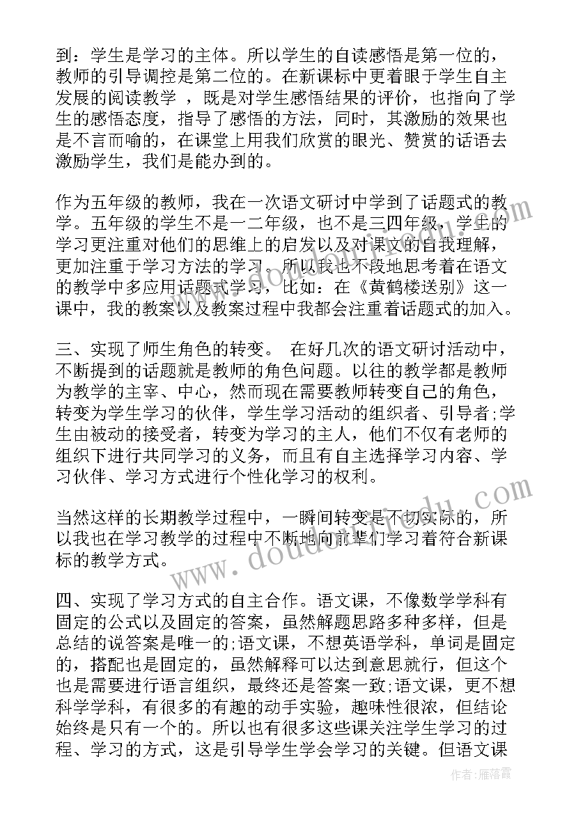 公开课个人教学总结(汇总8篇)