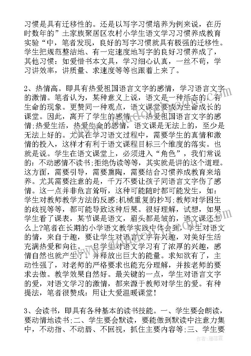 公开课个人教学总结(汇总8篇)