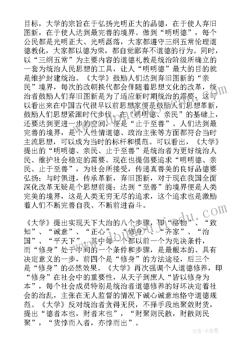 猫是老虎的先生阅读答案 心得体会在前还是总结在前(精选20篇)