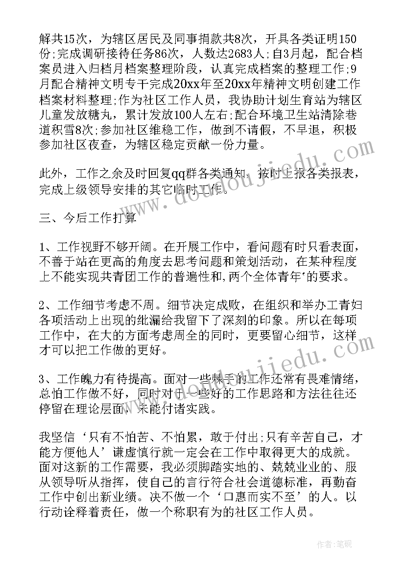 2023年社区安全工作总结报告下载(汇总9篇)