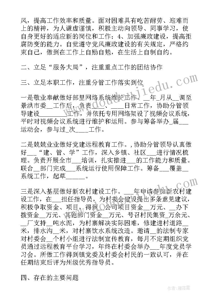 最新近三年思想工作情况 个人近三年思想工作总结(模板7篇)