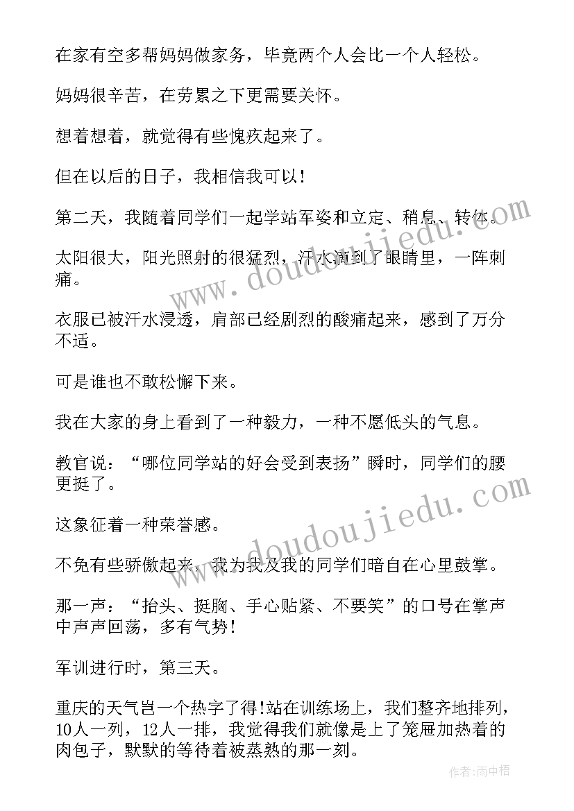 最新高中新生军训心得体会 新生军训感想心得体会高中(精选14篇)