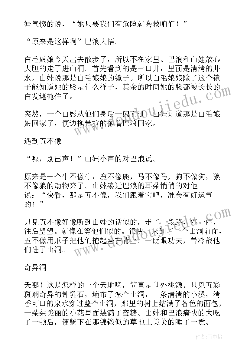 暑假计划英文句话(汇总8篇)