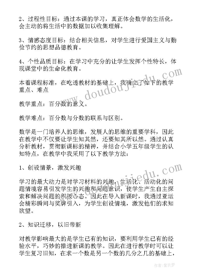 最新圆锥的认识说课稿(实用7篇)