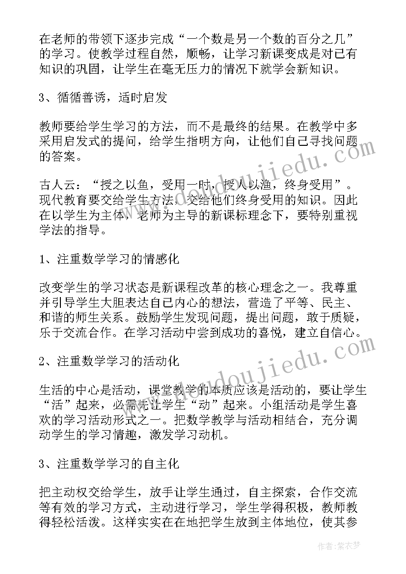 最新圆锥的认识说课稿(实用7篇)