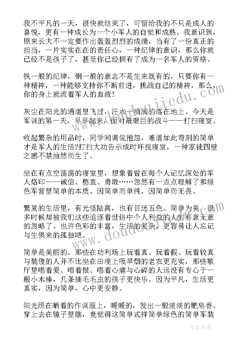 最新新生入学军训的心得总结(模板20篇)