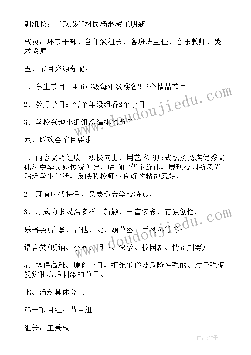 2023年元旦文艺汇演活动方案 中学元旦文艺汇演主方案(模板10篇)