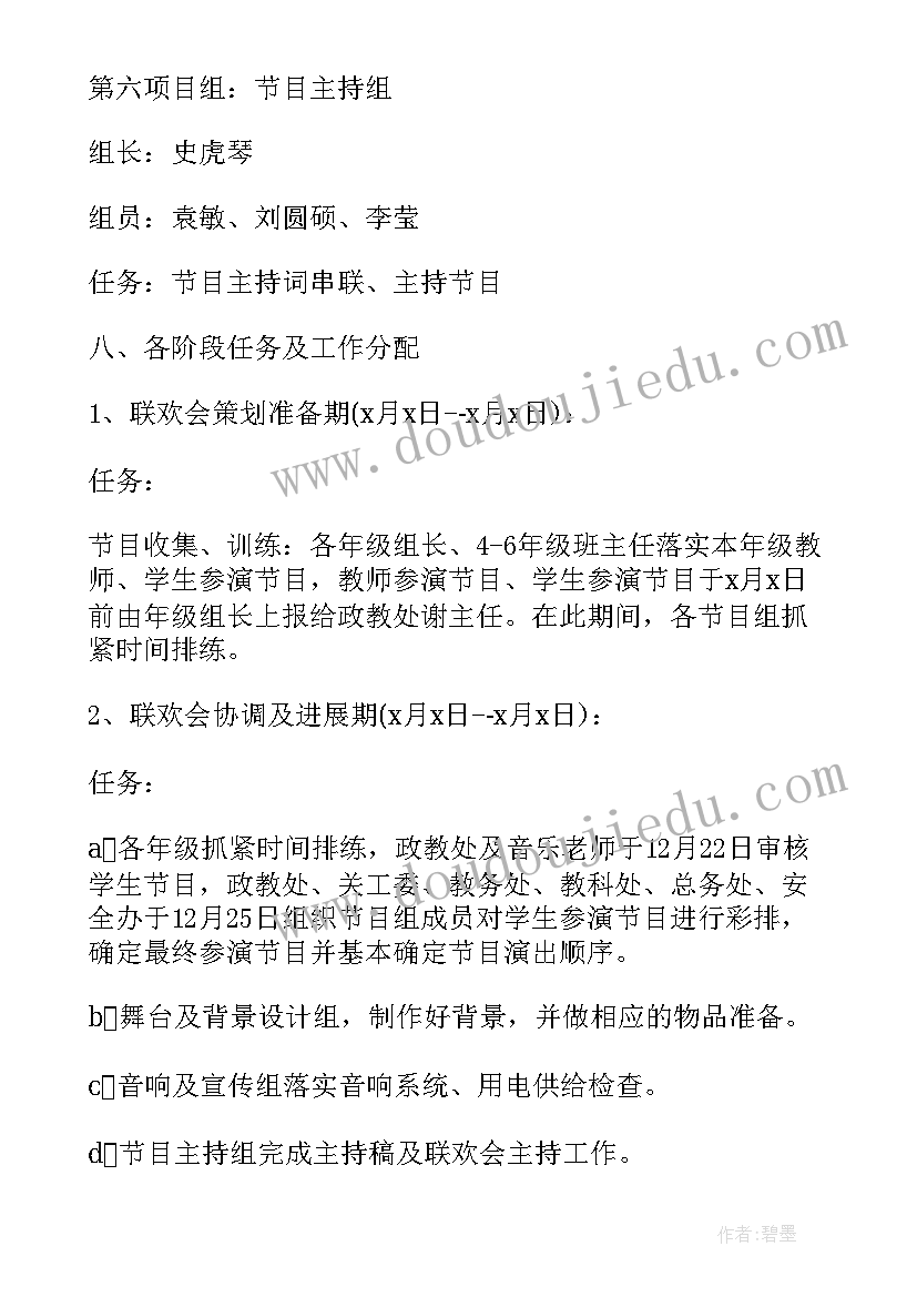 2023年元旦文艺汇演活动方案 中学元旦文艺汇演主方案(模板10篇)