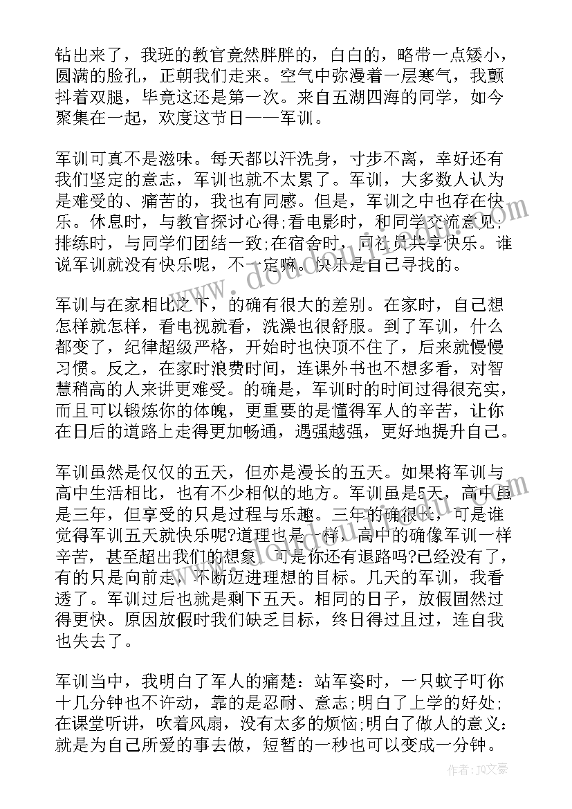 2023年高中军训心得 高中军训个人心得(精选15篇)