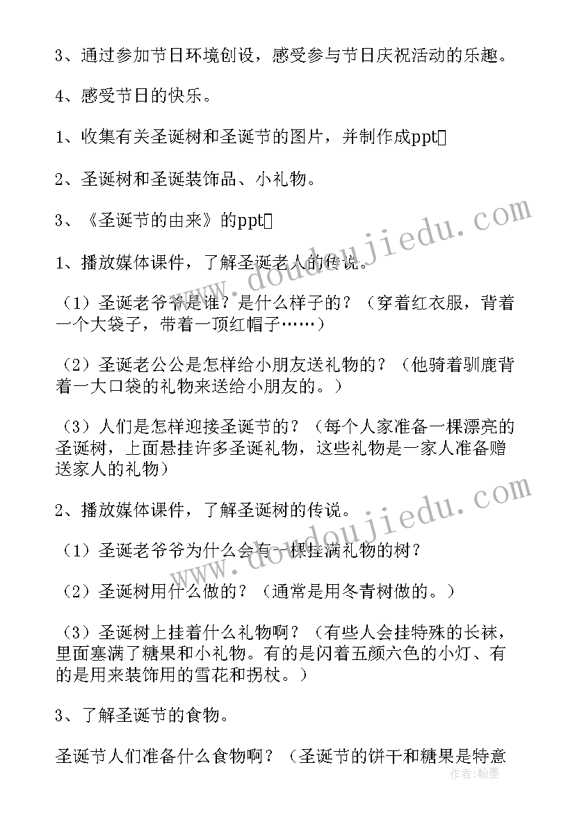 2023年幼儿园英语圣诞节活动 幼儿园圣诞节活动策划方案(汇总16篇)