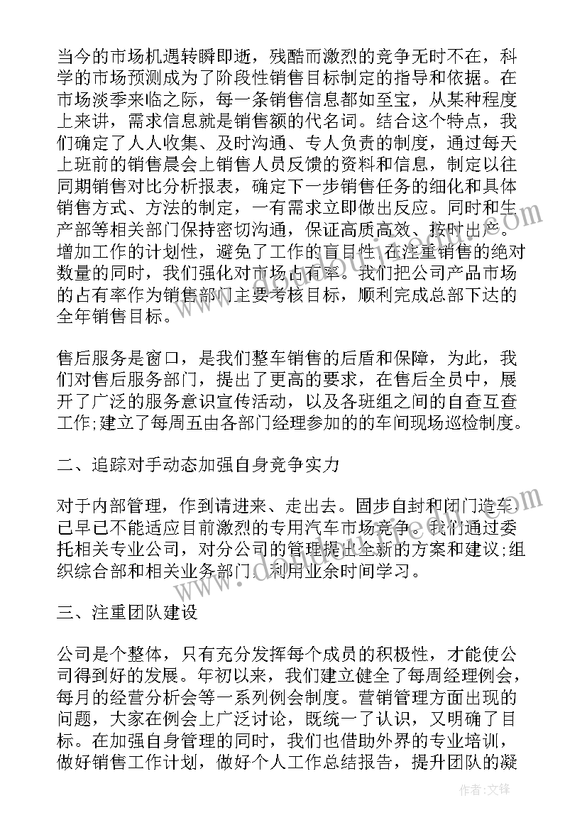 鞋销售员工作的总结报告 销售员工作总结(实用12篇)