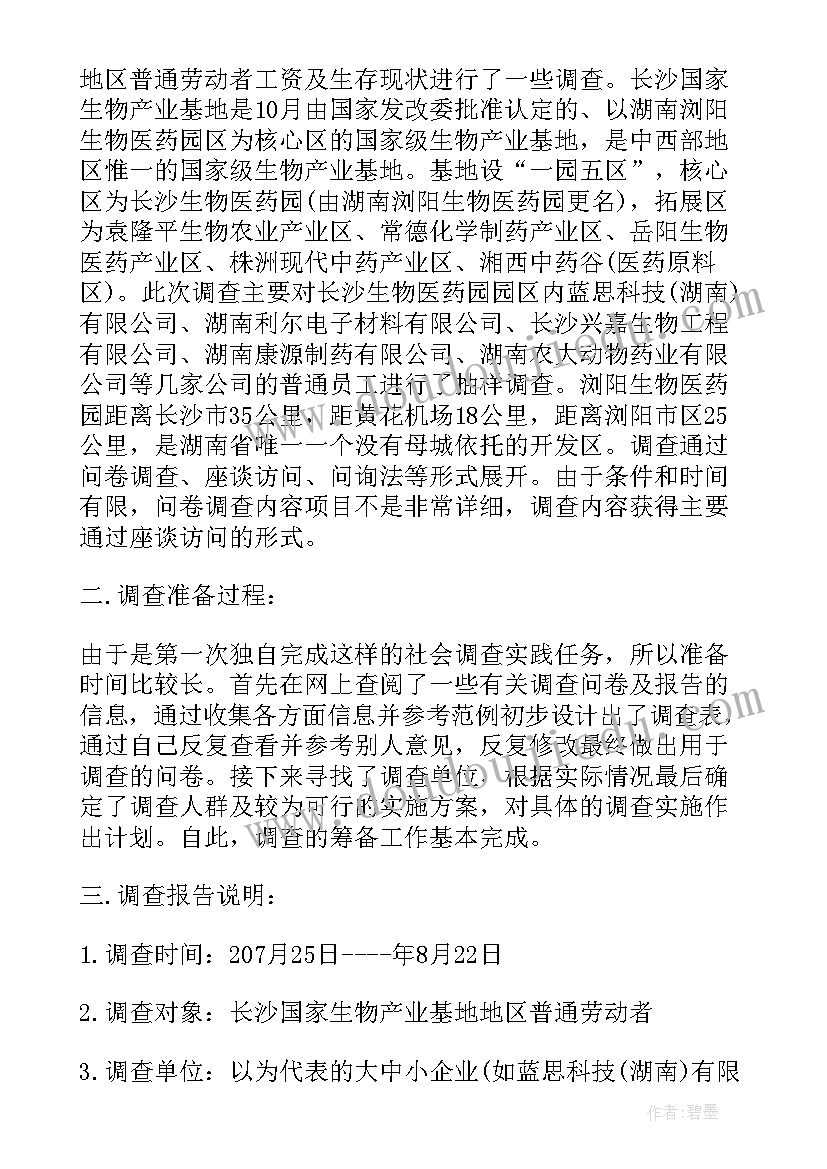 2023年政治实践心得体会 政治社会化实践心得体会(实用8篇)