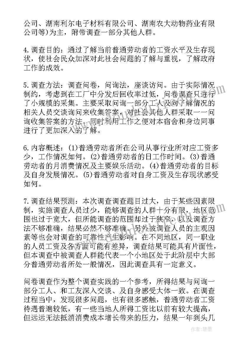 2023年政治实践心得体会 政治社会化实践心得体会(实用8篇)