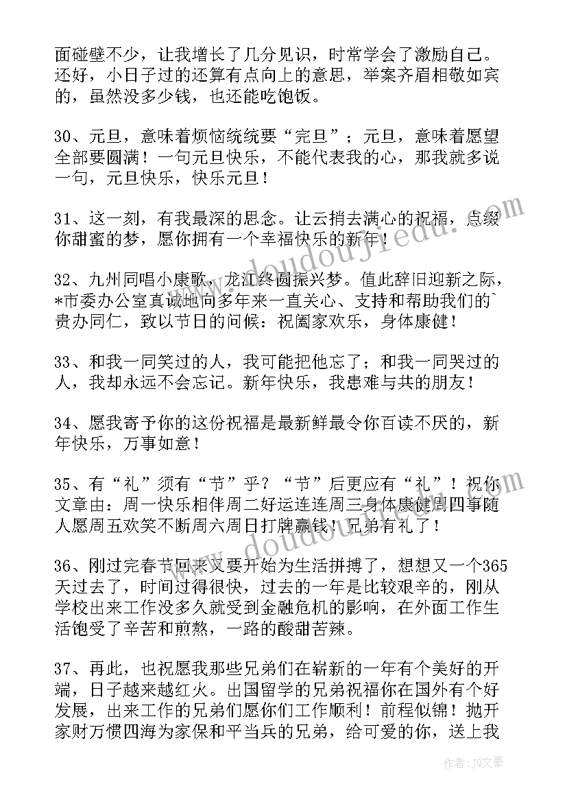 2023年工装开工大吉祝福语 工地开工大吉祝福语(汇总8篇)