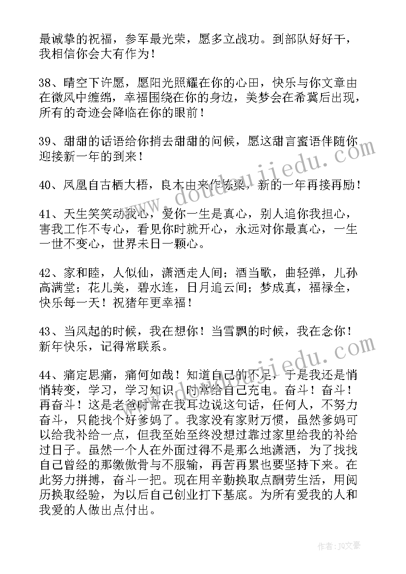 2023年工装开工大吉祝福语 工地开工大吉祝福语(汇总8篇)