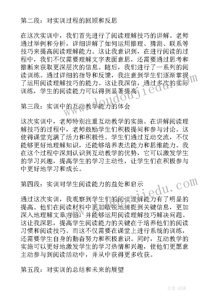 最新英语阅读带翻译 英语阅读课实训心得体会(实用13篇)