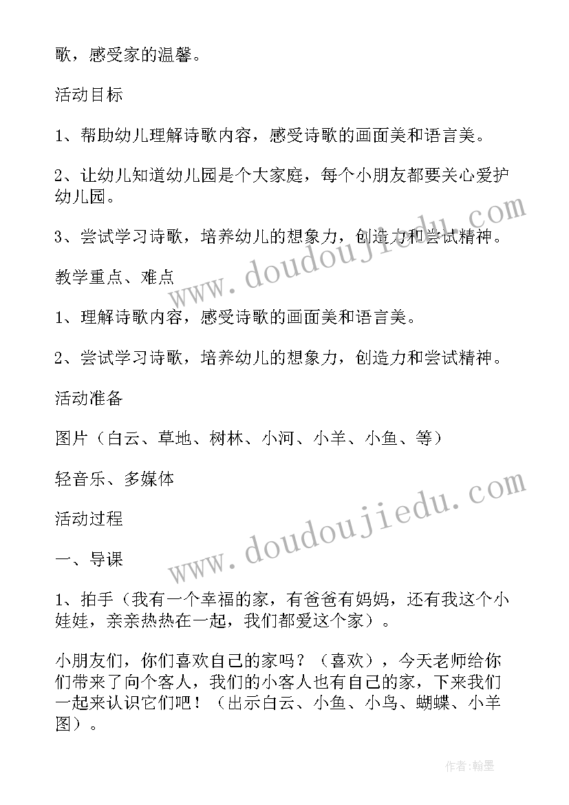 中班教案向日葵幼儿绘画(实用8篇)