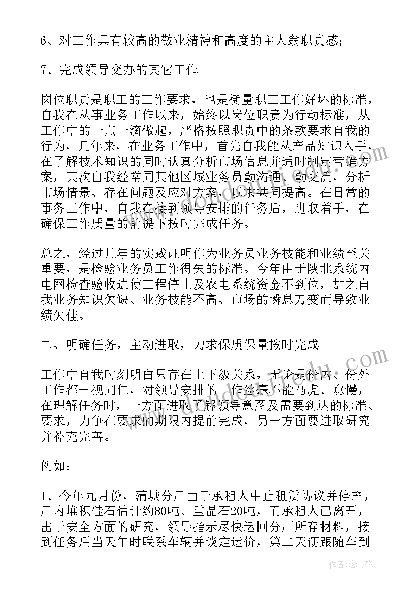 最新房地产销售工作长篇总结 房地产销售工作总结(汇总9篇)