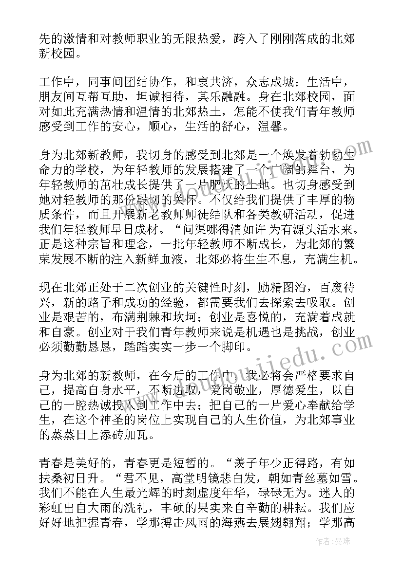 2023年护士奋斗的青春最美丽演讲稿(优质9篇)