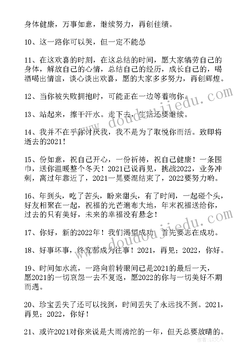 假期结束发朋友圈的有趣句子 小学生假期结束的文案说说经典(精选7篇)