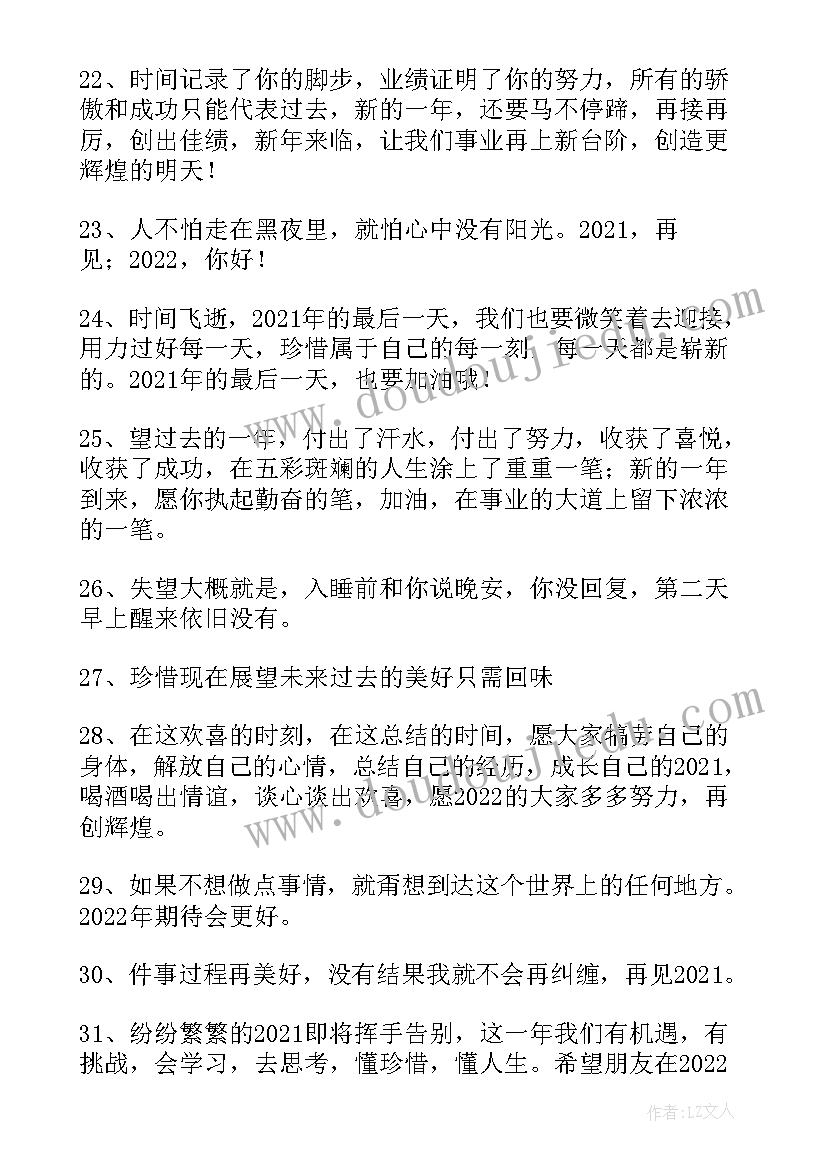 假期结束发朋友圈的有趣句子 小学生假期结束的文案说说经典(精选7篇)