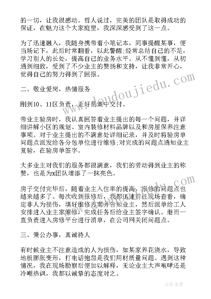 试用期工作心得收获(汇总8篇)