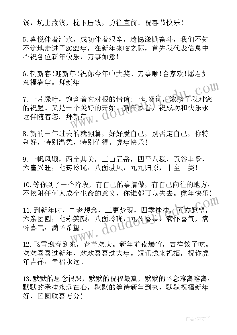 最新给学生新年寄语 小学生新年寄语(精选17篇)