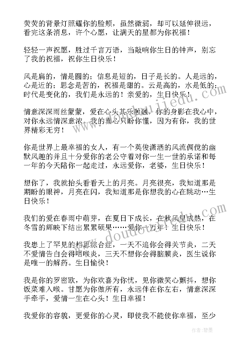 最新父亲生日快乐祝福短信(实用8篇)