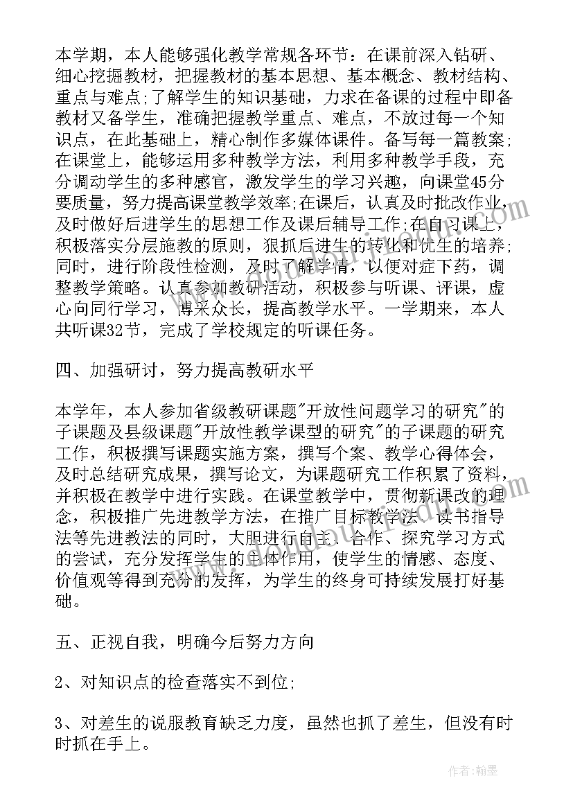 最新初中语文教师教育教学行动研究报告 小学语文教师教育工作心得总结(汇总8篇)