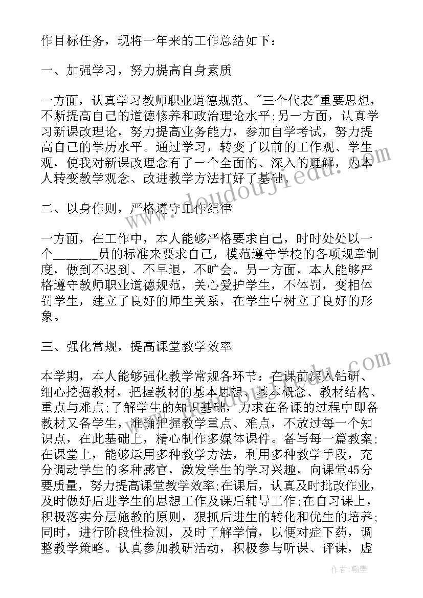 最新初中语文教师教育教学行动研究报告 小学语文教师教育工作心得总结(汇总8篇)