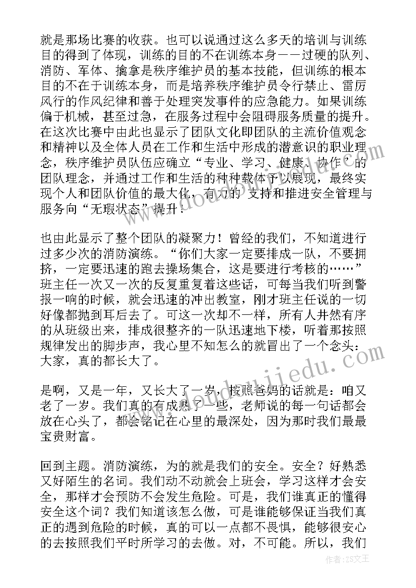 最新消防应急疏散演练心得体会 学校消防应急疏散演练心得体会(实用8篇)