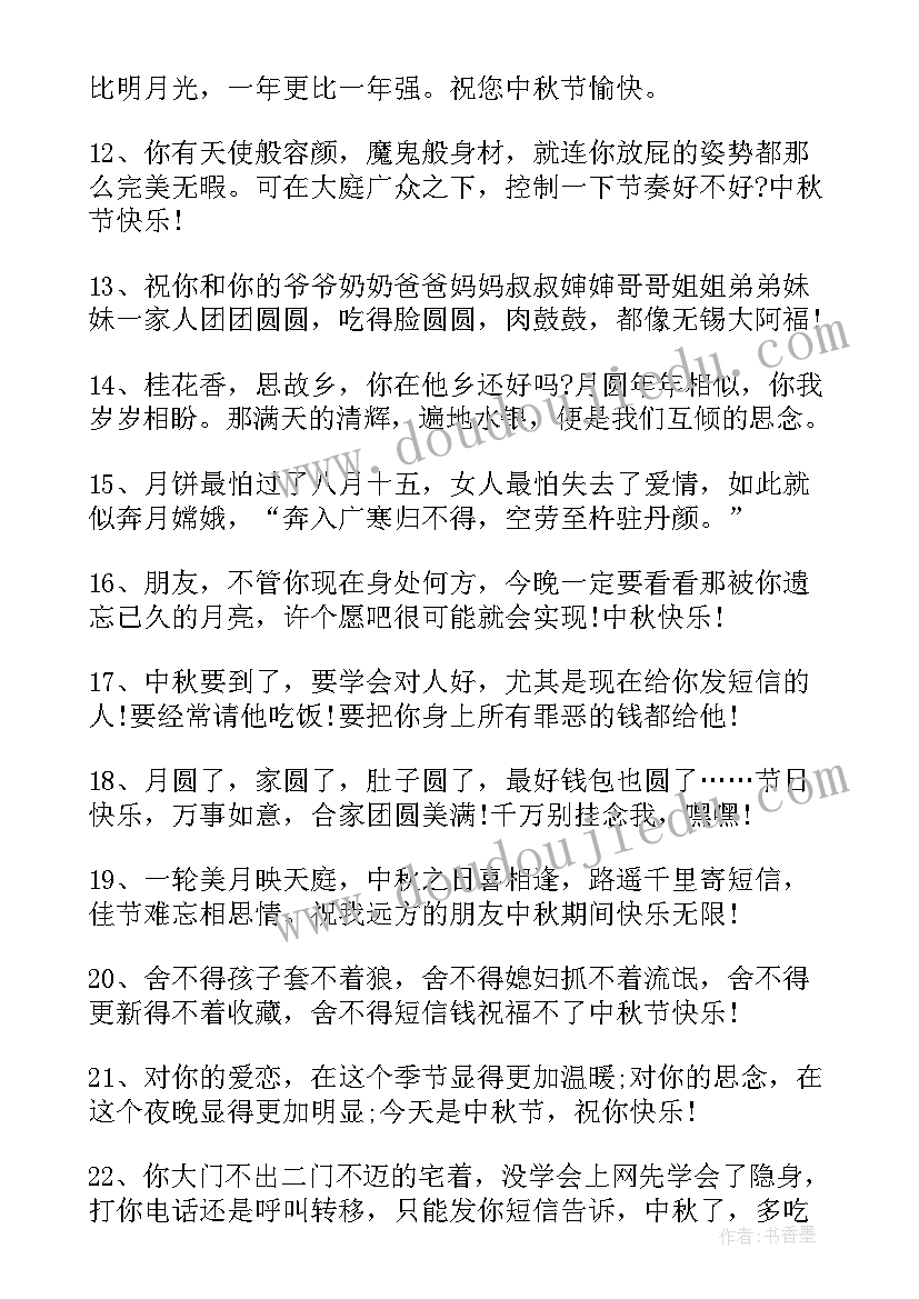 中秋国庆双节活动标语 迎中秋国庆双节宣传标语(模板8篇)