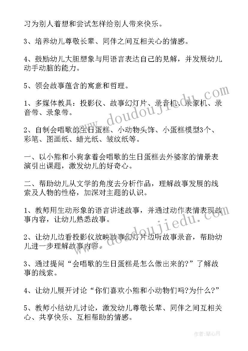 分蛋糕美术教学反思 大班美术教案及教学反思漂亮的生日蛋糕(汇总8篇)