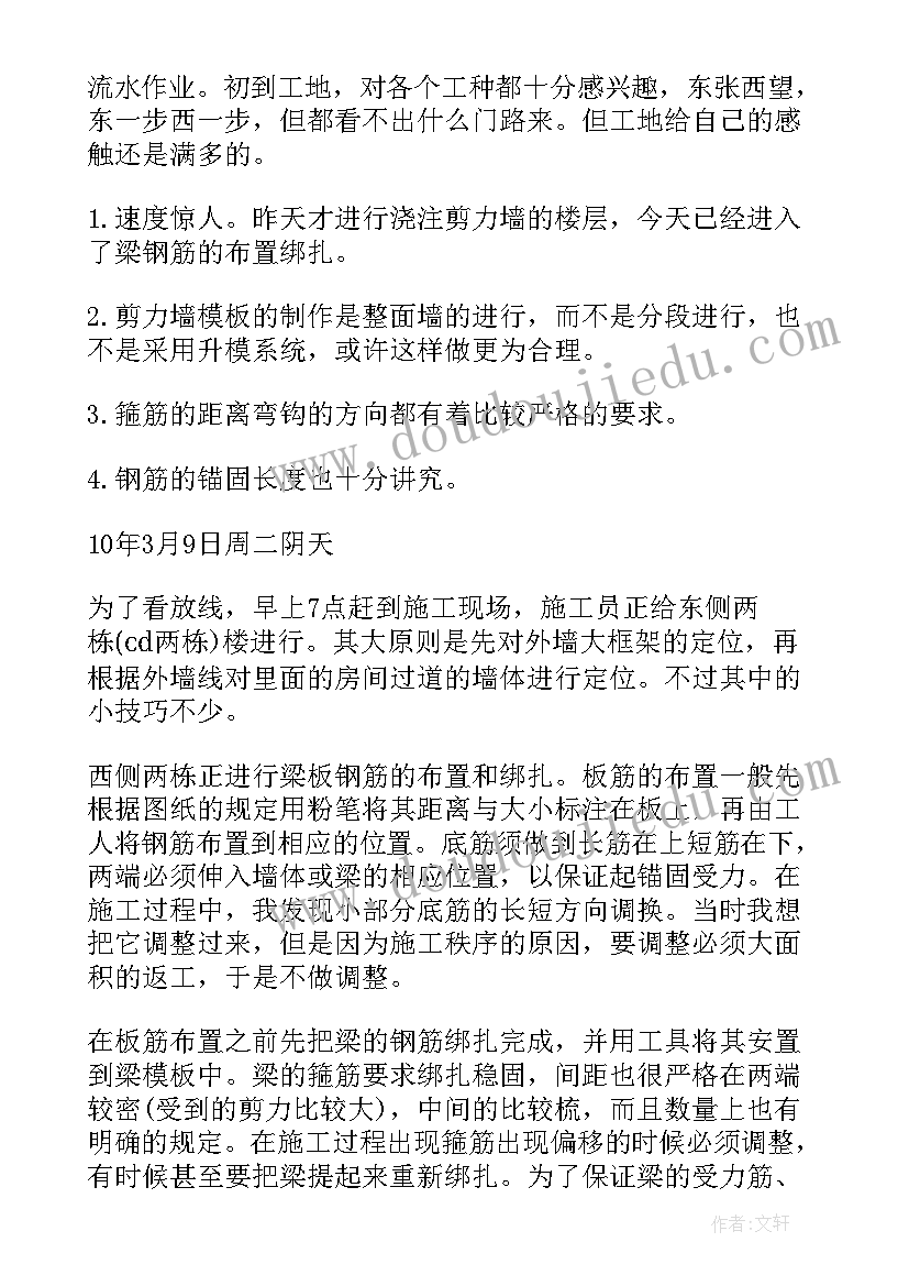 顶岗实习鉴定表指导老师评语(汇总5篇)