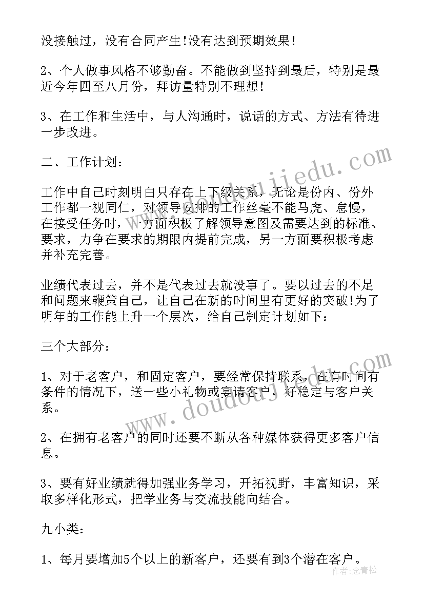 2023年钢厂普通员工个人总结 普通员工个人总结(精选18篇)