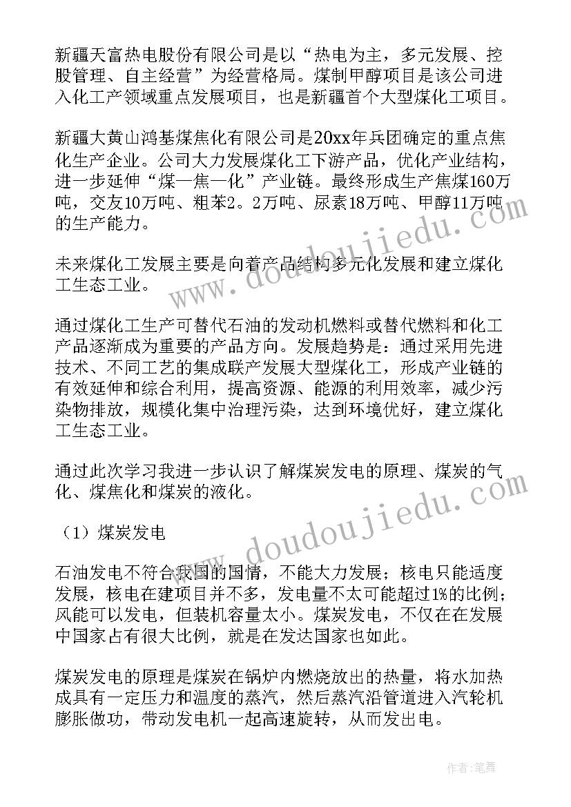 最新专业教育心得体会(汇总18篇)