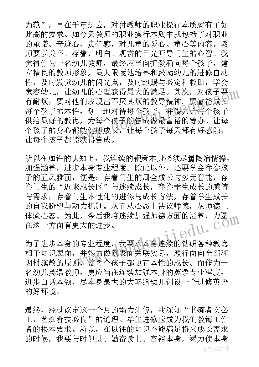 2023年教师试用期工作总结(模板10篇)