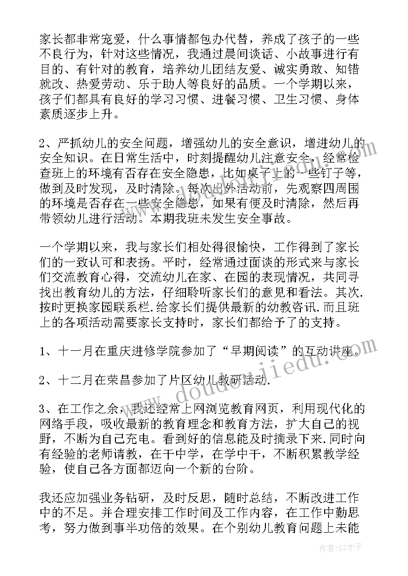 2023年教师试用期工作总结(模板10篇)